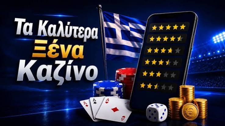 Τα καλύτερα διαδικτυακά καζίνο στην Ελλάδα 464704912 Τα καλύτερα διαδικτυακά καζίνο στην Ελλάδα 464704912